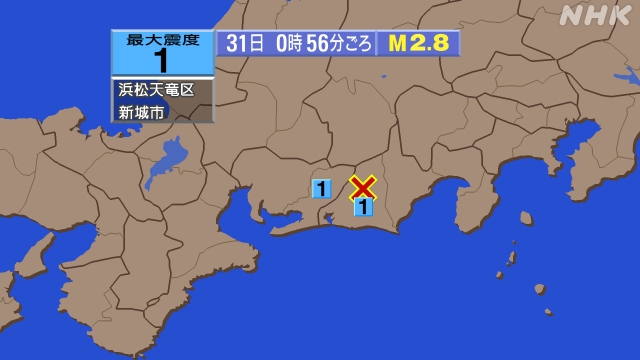 0時52分ごろ、Ｍ２．８　静岡県西部 北緯35.0度　東経137