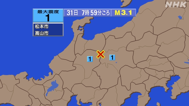 7時59分ごろ、Ｍ３．１　岐阜県飛騨地方 北緯36.3度　東経1