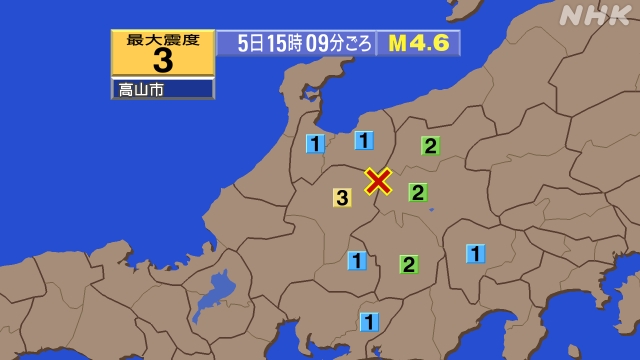 15時9分ごろ、Ｍ４．６　岐阜県飛騨地方 北緯36.3度　東経1