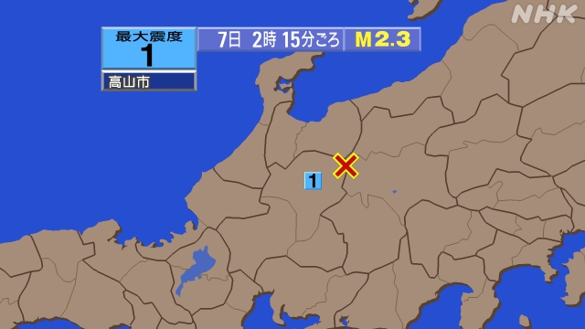 2時15分ごろ、Ｍ２．３　岐阜県飛騨地方 北緯36.3度　東経1