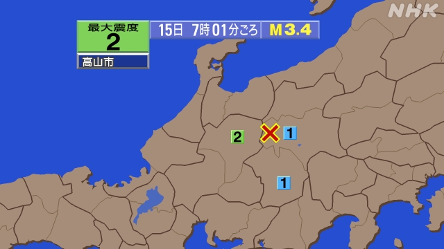長野県中部・岐阜県飛騨地方地震、 7時2分まで、震度２が１回、震