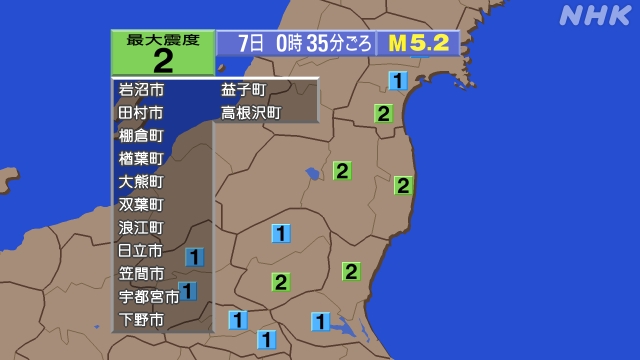 0時35分ごろ、Ｍ５．２　三重県南東沖 北緯33.7度　東経13