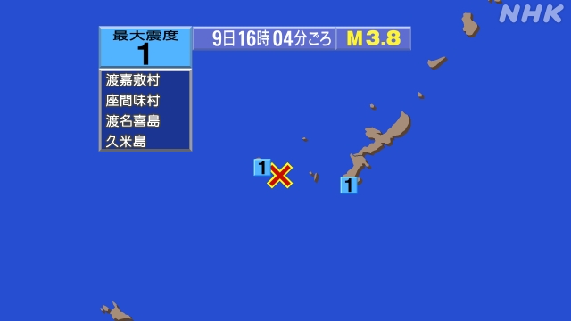 16時4分ごろ、Ｍ３．８　沖縄本島近海 北緯26.2度　東経12