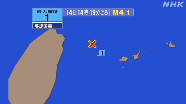 14時19分ごろ、Ｍ４．１　与那国島近海 北緯24.8度　東経1