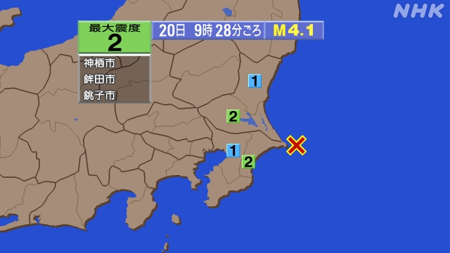 9時28分ごろ、Ｍ４．１　千葉県東方沖 北緯35.7度　東経14