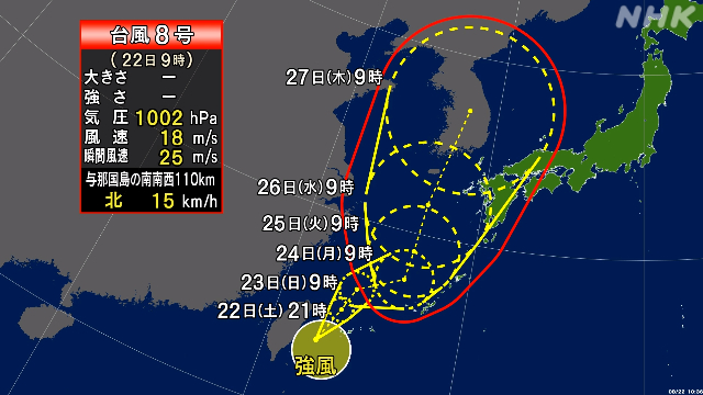 ９時、沖縄の先島諸島の南の海上で台風８号が発生。 https:/