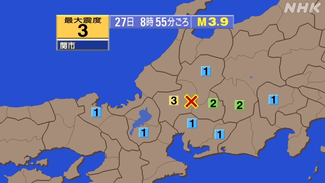 8時55分ごろ、Ｍ３．９　岐阜県美濃中西部 北緯35.6度　東経