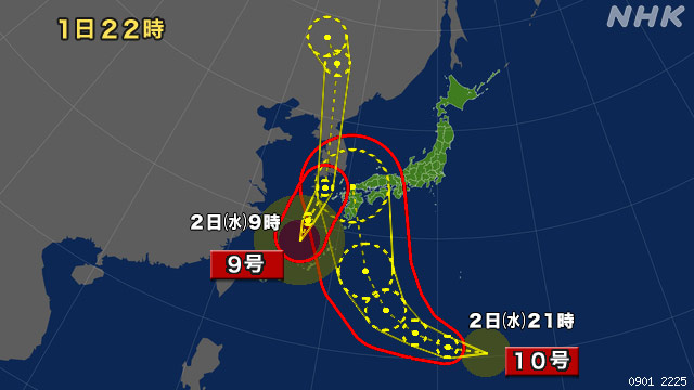２１時、小笠原近海で台風１０号が発生。 https://www3