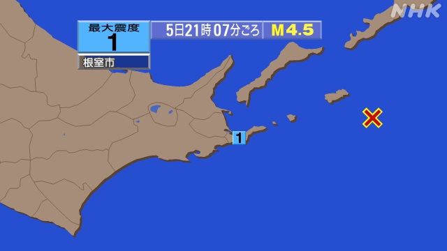 21時7分ごろ、Ｍ４．５　北海道東方沖 北緯43.5度　東経14