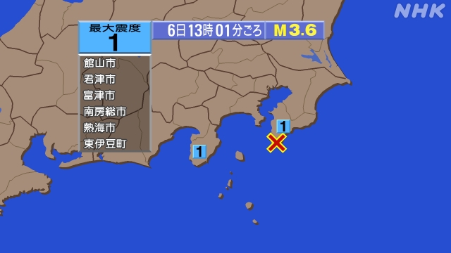 13時1分ごろ、Ｍ３．６　千葉県南東沖 北緯34.9度　東経13