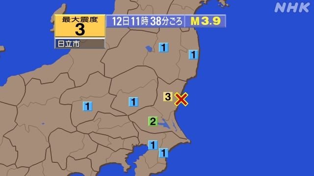 11時38分ごろ、Ｍ３．９　茨城県沖 北緯36.5度　東経140