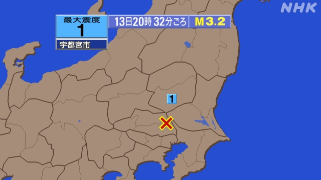 20時32分ごろ、Ｍ３．２　埼玉県南部 北緯36.0度　東経13