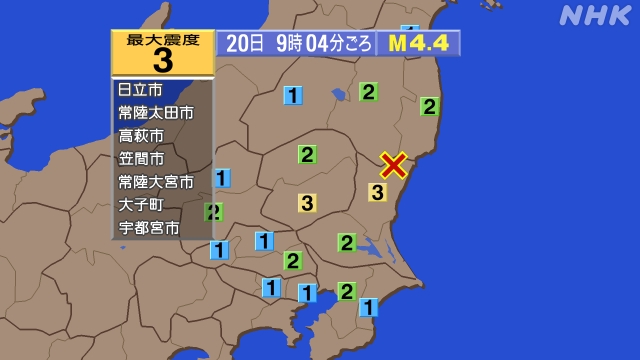 9時4分ごろ、Ｍ４．４　茨城県北部 北緯36.8度　東経140.