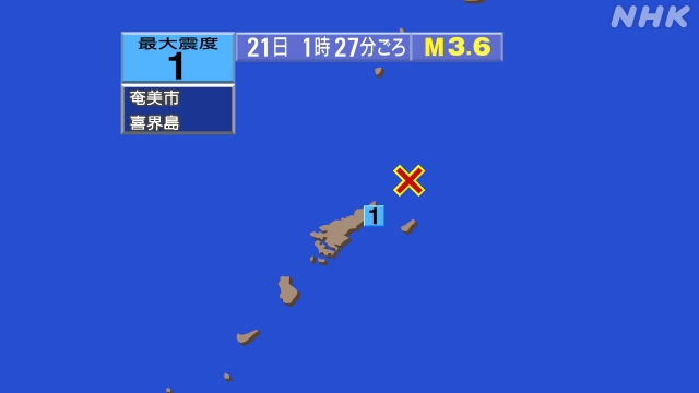 1時27分ごろ、Ｍ３．６　奄美大島近海 北緯28.7度　東経13