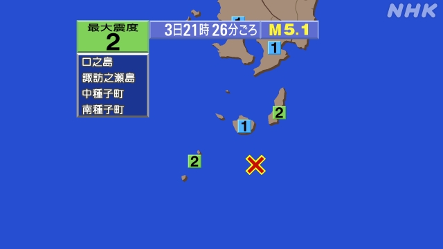 21時26分ごろ、Ｍ５．１　奄美大島北東沖 北緯29.8度　東経