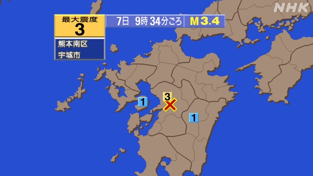9時34分ごろ、Ｍ３．４　熊本県熊本地方 北緯32.7度　東経1