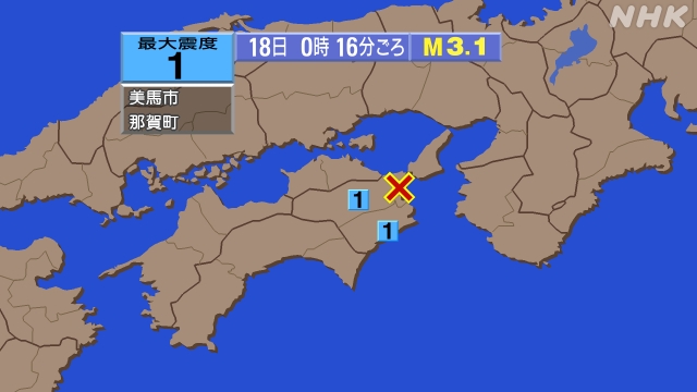 0時16分ごろ、Ｍ．１　徳島県北部 北緯34.1度　東経134.