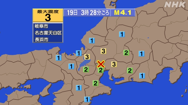 3時28分ごろ、Ｍ４．１　岐阜県美濃中西部 北緯35.2度　東経