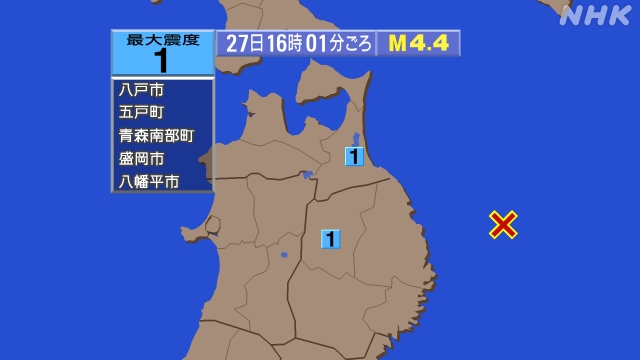 16時1分ごろ、Ｍ４．４　岩手県沖 北緯40.0度　東経142.