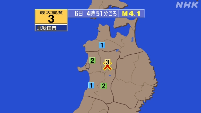 4時51分ごろ、Ｍ４．１　秋田県内陸北部 北緯40.0度　東経1