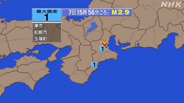 15時56分ごろ、Ｍ２．９　三重県中部 北緯34.7℃　東経13