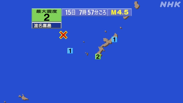 7時57分ごろ、Ｍ４．５　沖縄本島北西沖 北緯26.8度　東経1