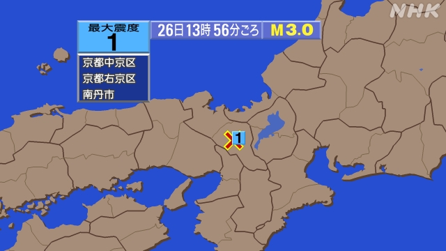 13時56分ごろ、Ｍ３．０　京都府南部 北緯35.1度　東経13