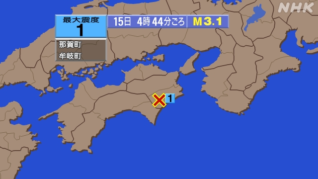 4時44分ごろ、Ｍ３．１　徳島県南部 北緯33.7度　東経134