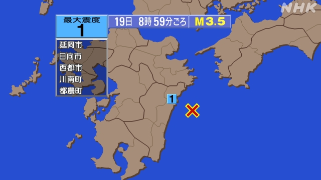 8時59分ごろ、Ｍ３．５　日向灘 北緯32.3度　東経132.0