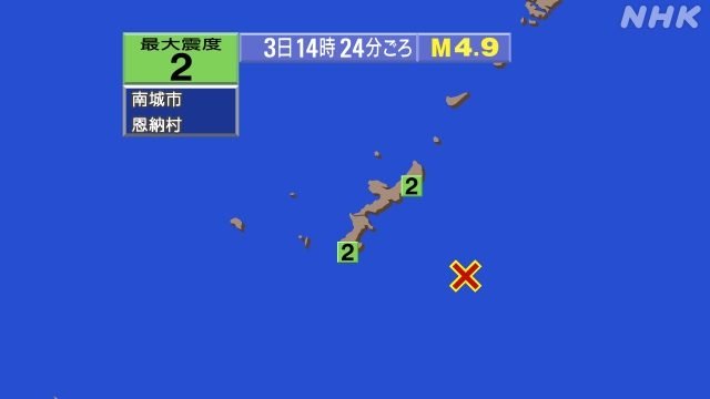 14時24分ごろ、Ｍ４．９　沖縄本島近海 北緯25.9度　東経1