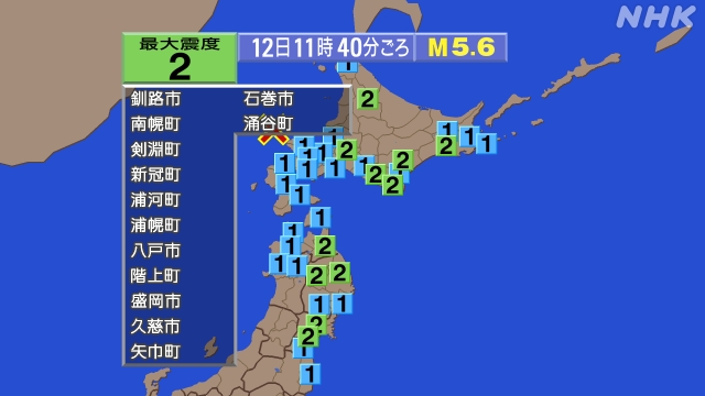 11時40分ごろ、Ｍ５．６　北海道西方沖 北緯43.6度　東経1