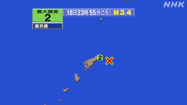 23時55分ごろ、Ｍ３．４　奄美大島近海 北緯28.3度　東経1