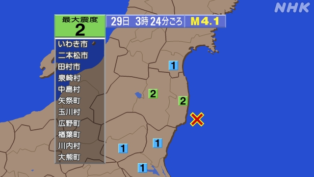 3時24分ごろ、Ｍ４．１　福島県沖 北緯37.0度　東経141.