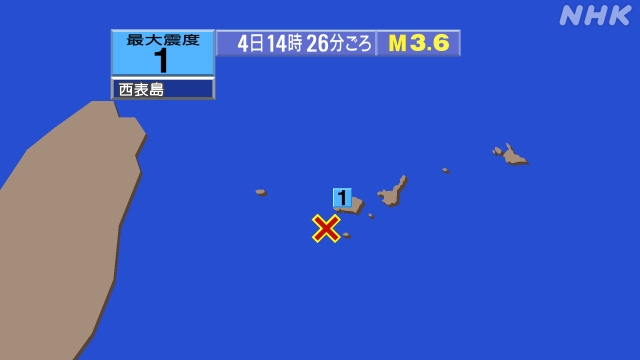 14時26分ごろ、Ｍ３．６　西表島付近 北緯24.1度　東経12