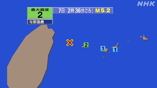 2時36分ごろ、Ｍ５．２　与那国島近海（台湾付近） 北緯24.6
