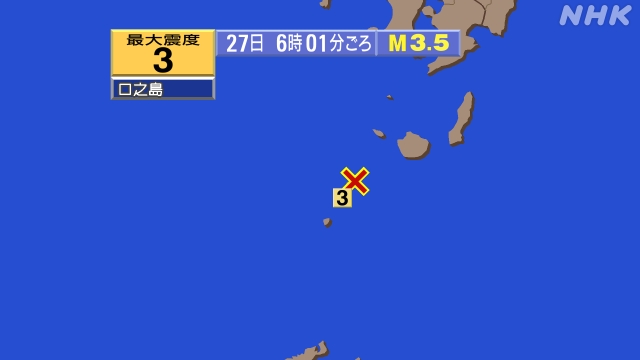 5時48分ごろ、Ｍ２．３　トカラ列島近海 北緯30.0度　東経1