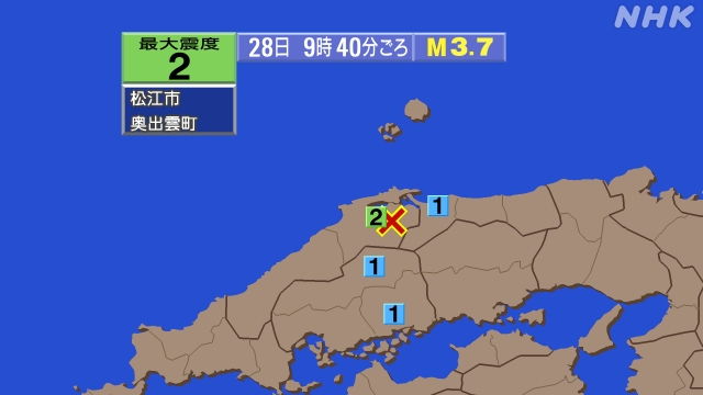 9時40分ごろ、Ｍ３．７　島根県東部 北緯35.3度　東経133
