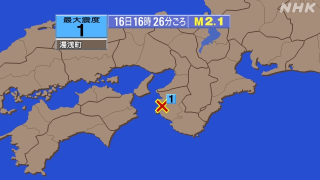 16時26分ごろ、Ｍ２．１　和歌山県北部 北緯34.0度　東経1