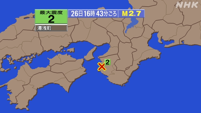 16時43分ごろ、Ｍ２．７　和歌山県北部 北緯34.0度　東経1