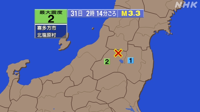 2時14分ごろ、Ｍ３．３　福島県会津 北緯37.7度　東経140