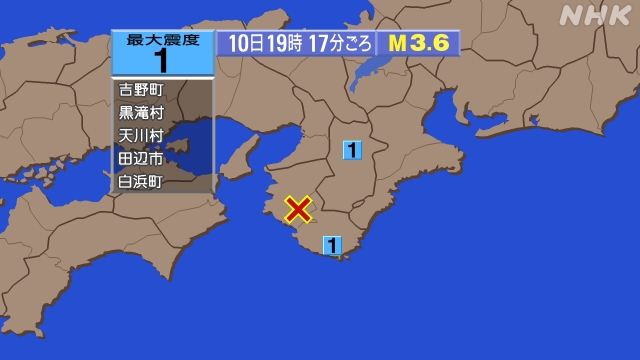 19時17分ごろ、Ｍ３．６　和歌山県南部 北緯33.9度　東経1