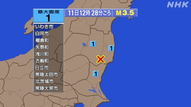 12時28分ごろ、Ｍ３．５　福島県浜通り 北緯37.0度　東経1