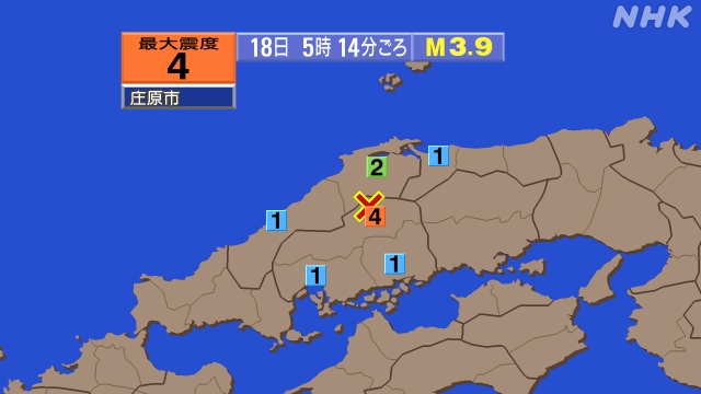 5時14分ごろ、Ｍ３．９　広島県北部 北緯35.0度　東経132