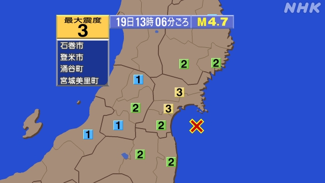 13時6分ごろ、Ｍ４．７　宮城県沖 北緯38.0度　東経141.