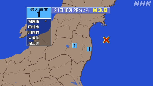 16時28分ごろ、Ｍ３．８　福島県沖 北緯37.7度　東経141