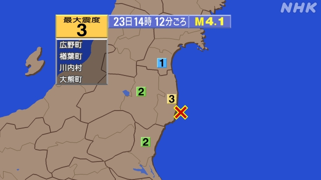 14時12分ごろ、Ｍ４．１　福島県沖 北緯37.1度　東経141