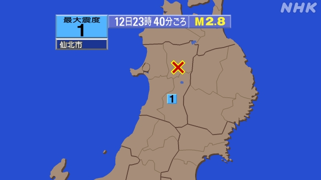 23時40分ごろ、Ｍ２．８　秋田県内陸北部 北緯40.0度　東経