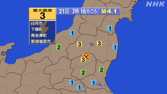 7時16分ごろ、Ｍ４．１　栃木県北部 北緯37.0度　東経139