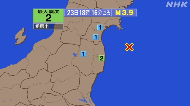 18時16分ごろ、Ｍ３．９　福島県沖 北緯37.7度　東経141