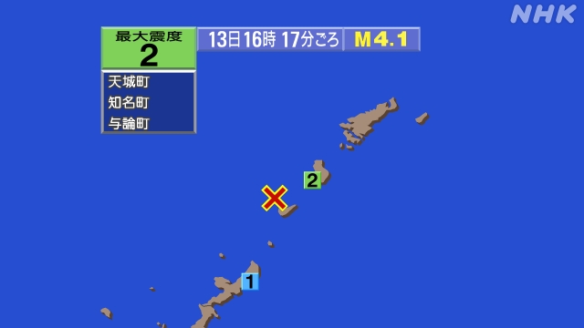 16時17分ごろ、Ｍ４．１　沖縄本島近海 北緯27.5度　東経1